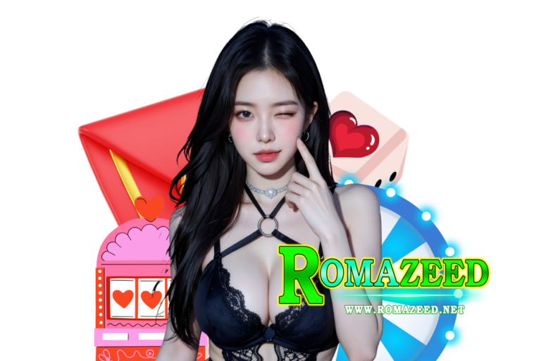 romazeed ฝากถอน