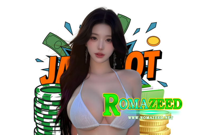 romazeed แนะนำเพี่อน
