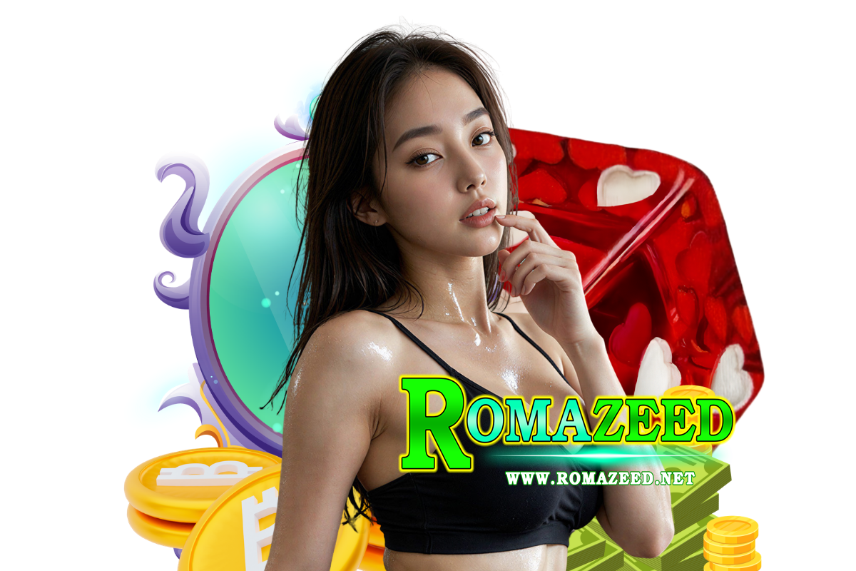 romazeed โค้ดฟรี